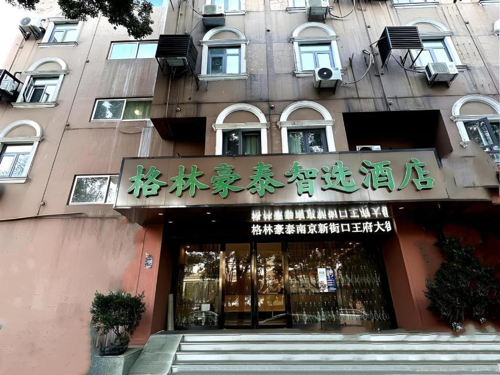 Green Tree Inn Nanjing Xinjiekou Wangfu Avenue Eksteriør billede